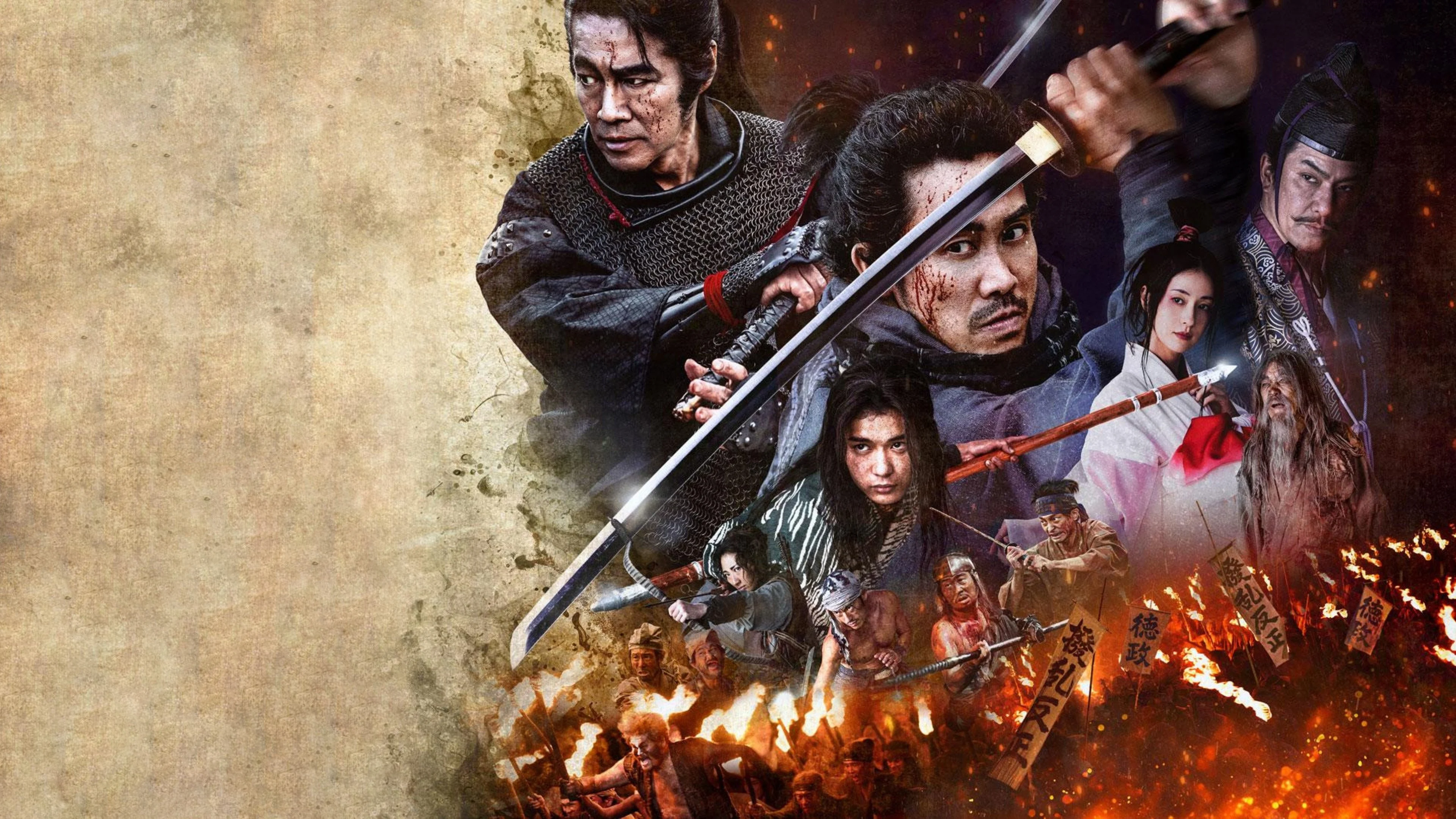 Vô Lại Thời Muromachi - Muromachi Burai
